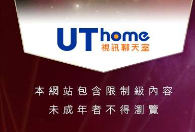 台灣情色文學成人網站本網站包含限制級內容，未成年不得瀏覽