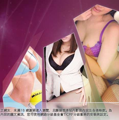 台灣情色文學成人網站大胸部美女圖
